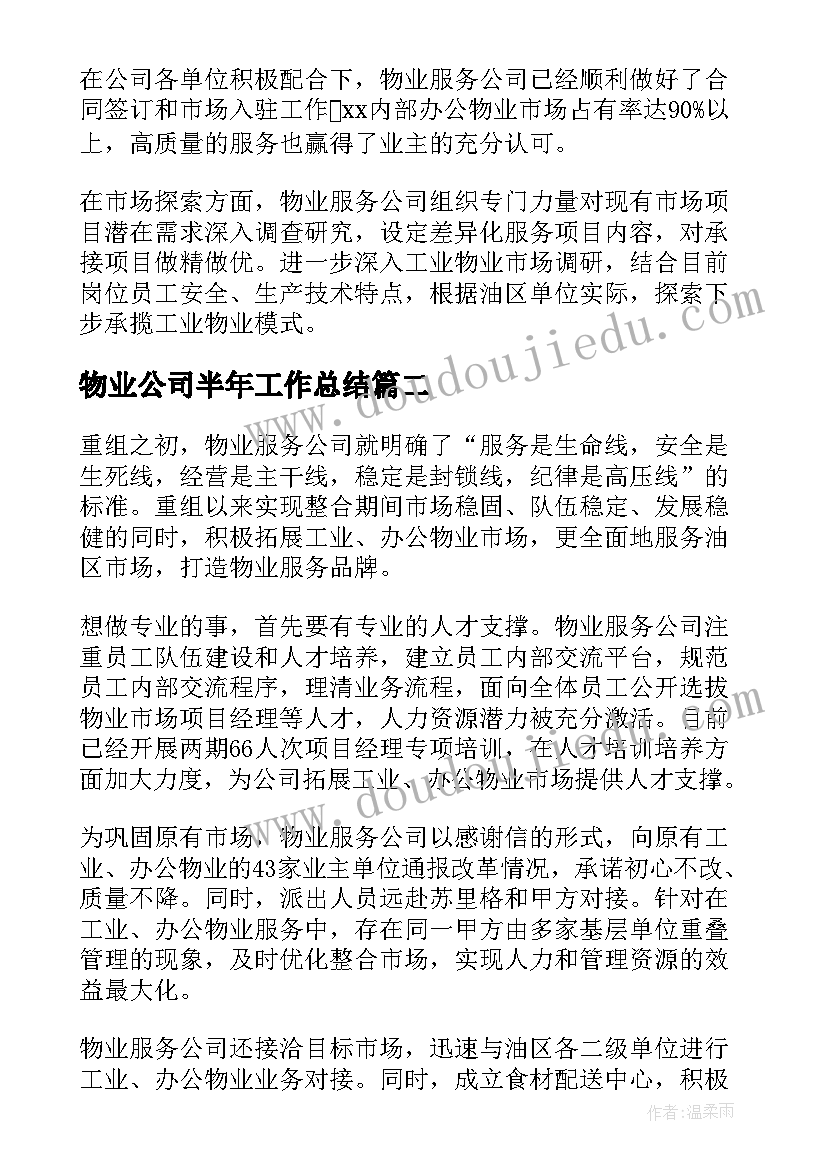 s生于忧患 生于忧患死于安乐教案(精选10篇)