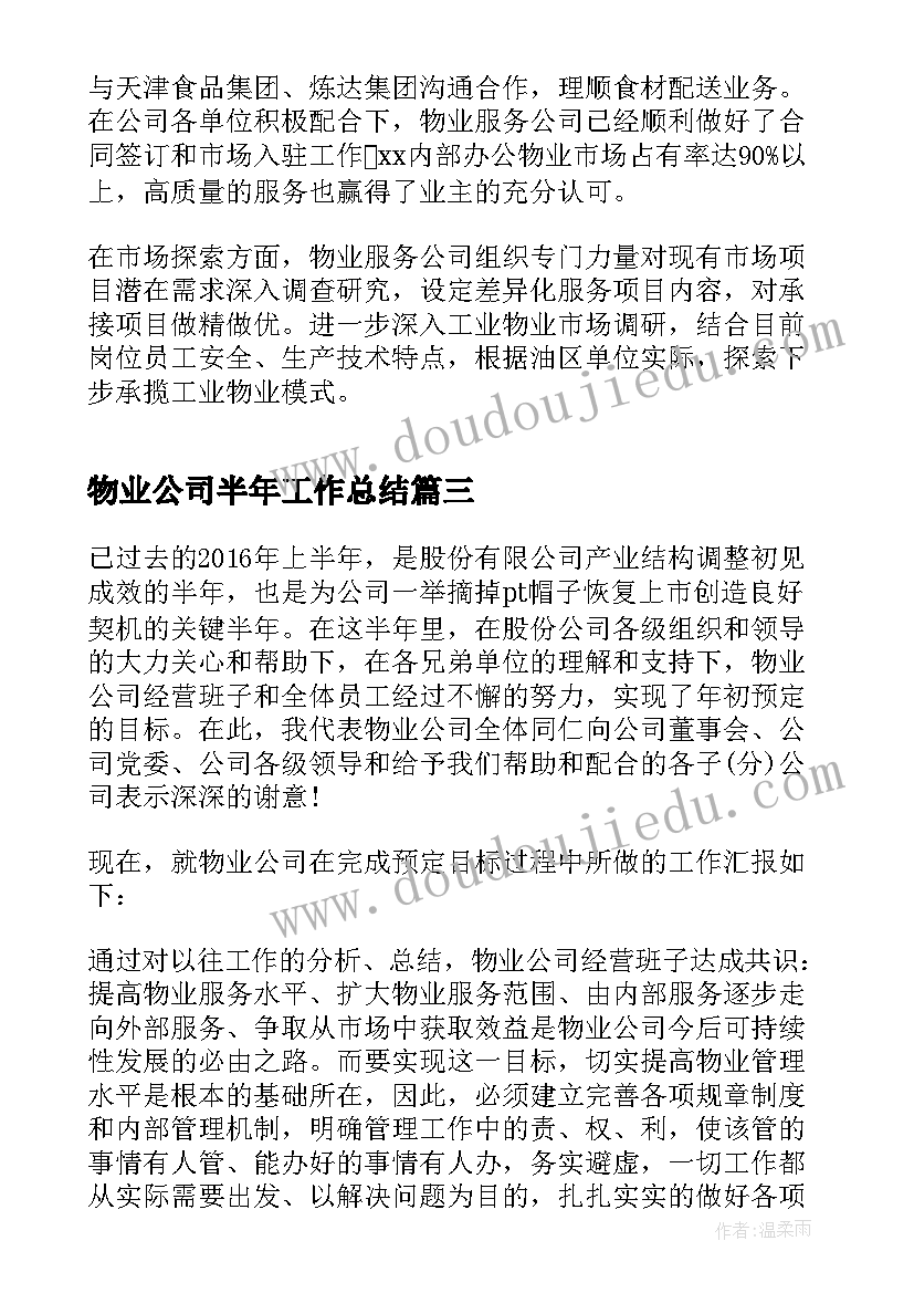 s生于忧患 生于忧患死于安乐教案(精选10篇)