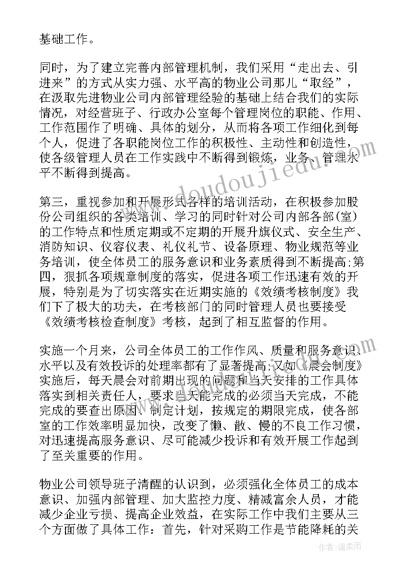 s生于忧患 生于忧患死于安乐教案(精选10篇)