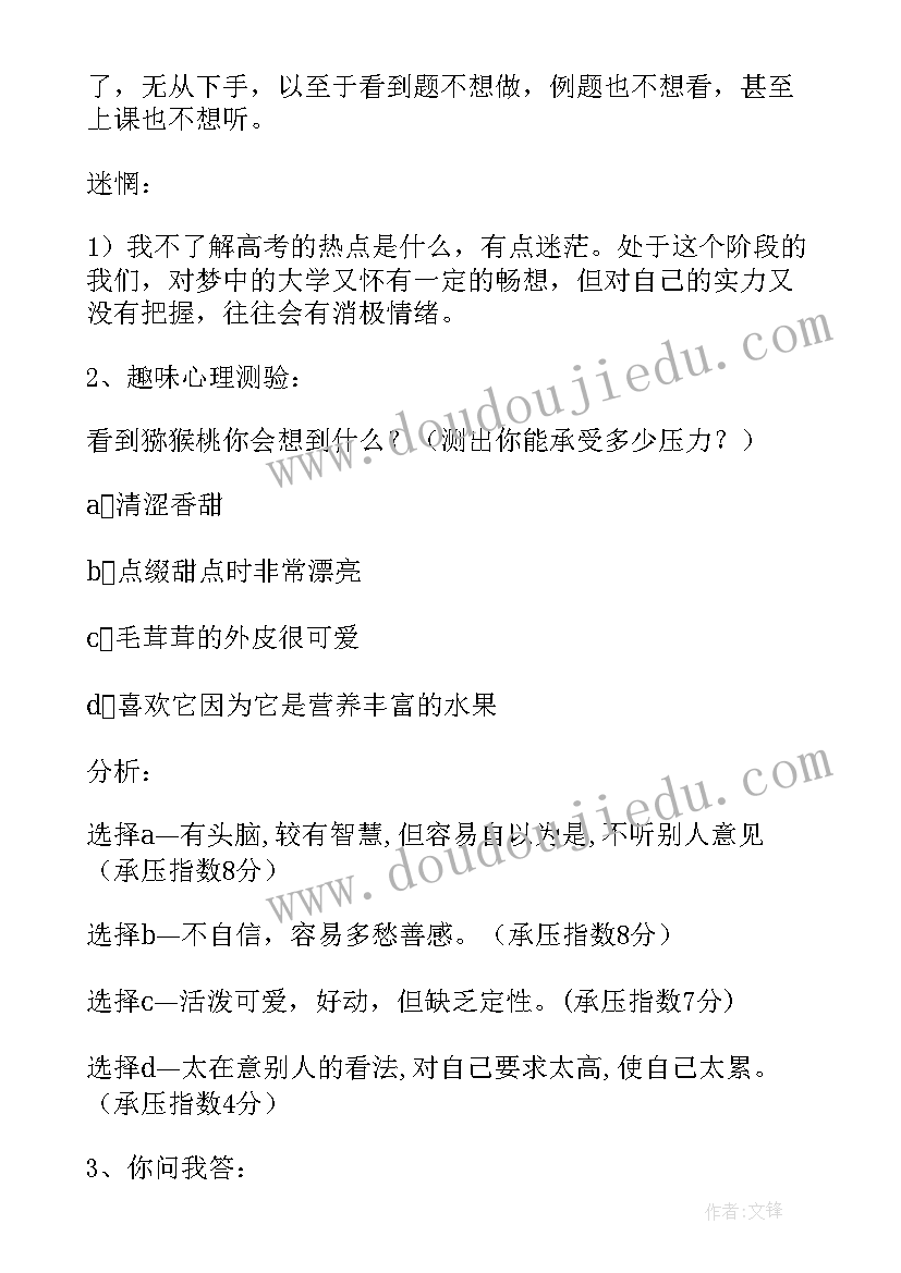 2023年学生党日活动总结 捕鱼活动心得体会小学生(优秀5篇)