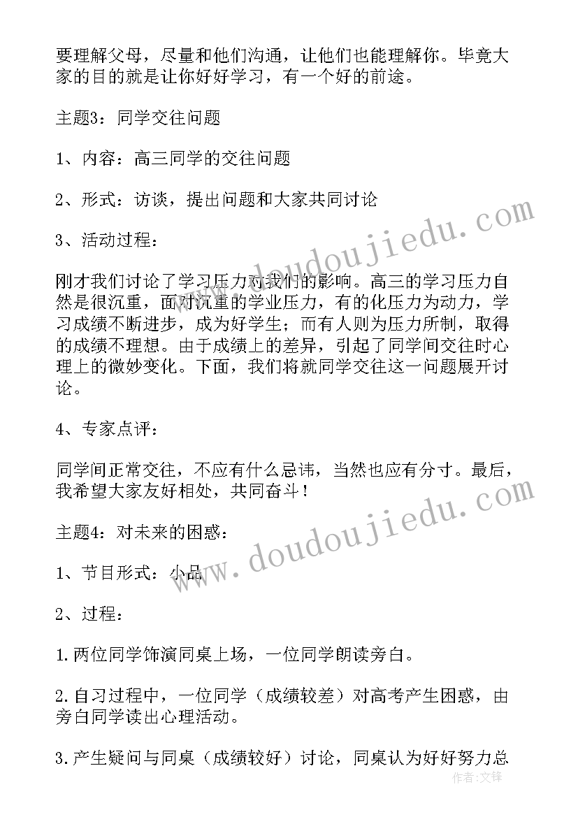 2023年学生党日活动总结 捕鱼活动心得体会小学生(优秀5篇)