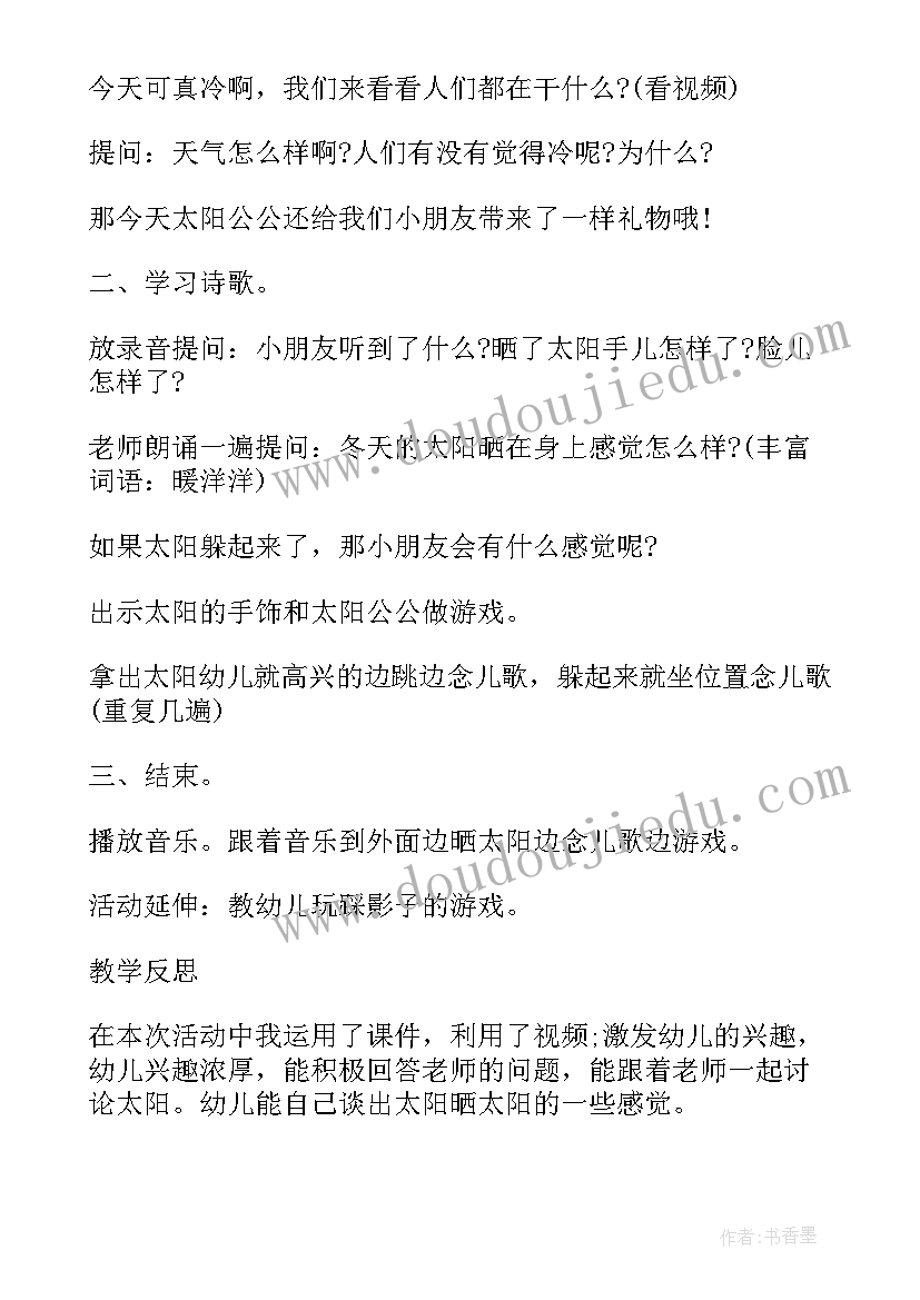 最新小班健康活动快乐拥抱教案 小班健康快乐拥抱教案与反思(汇总5篇)