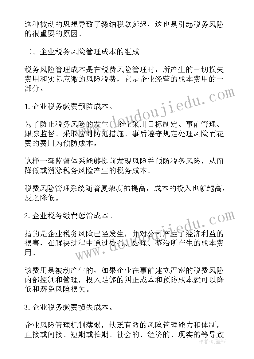 2023年风险审计报告 审计报告中暴露的税务风险(精选5篇)