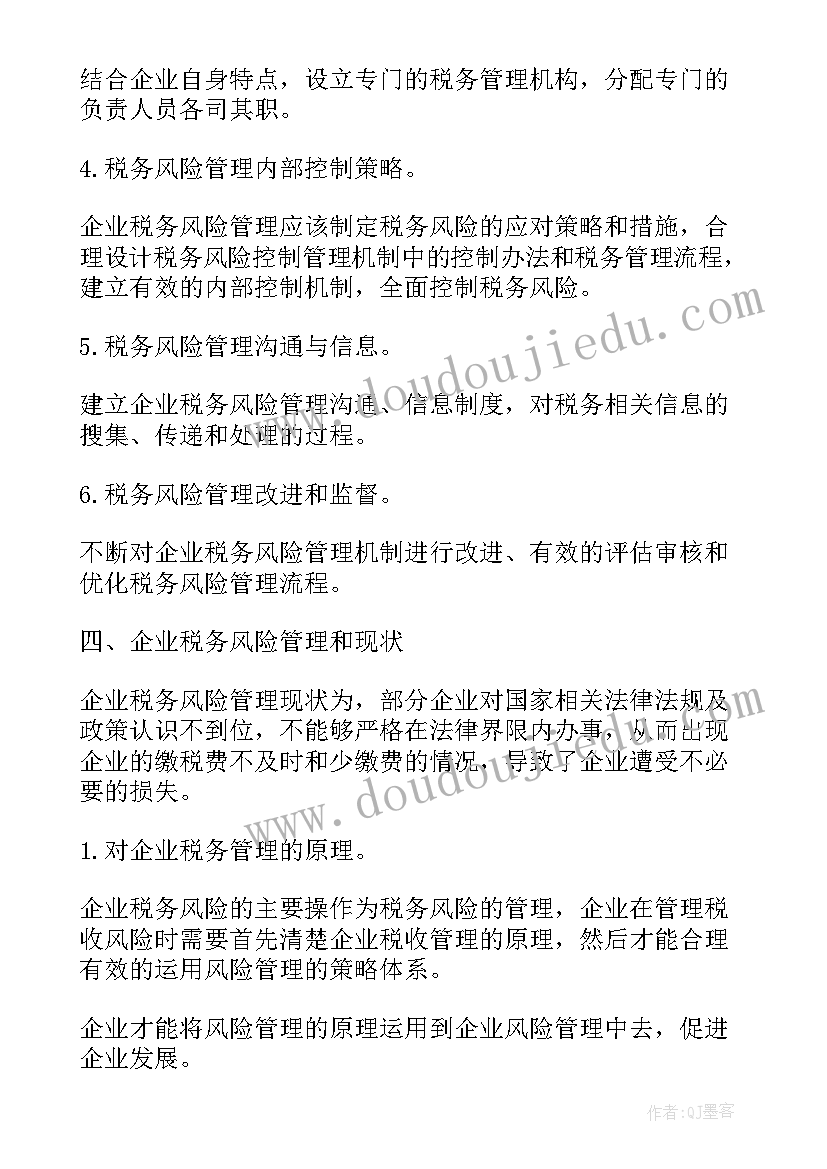 2023年风险审计报告 审计报告中暴露的税务风险(精选5篇)