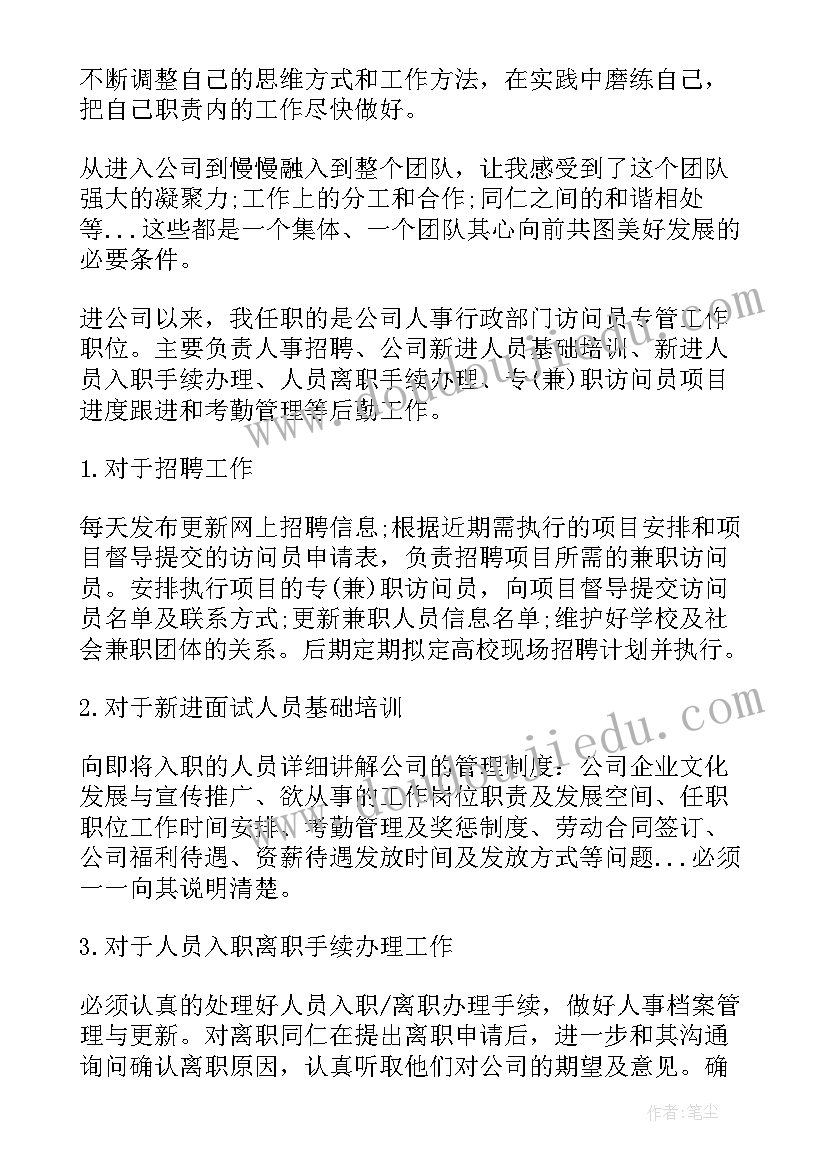 2023年转岗申请书版 员工转岗申请书转岗申请书(模板10篇)