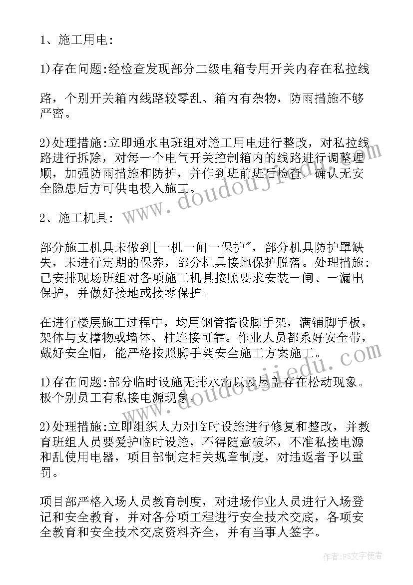 2023年复工复产情况报告格式(汇总5篇)