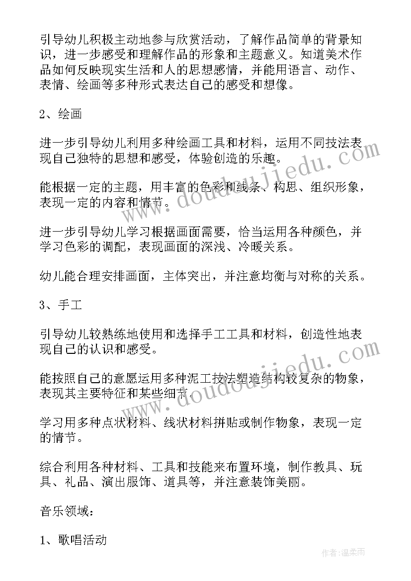 最新大班阅读教研计划表格(汇总5篇)