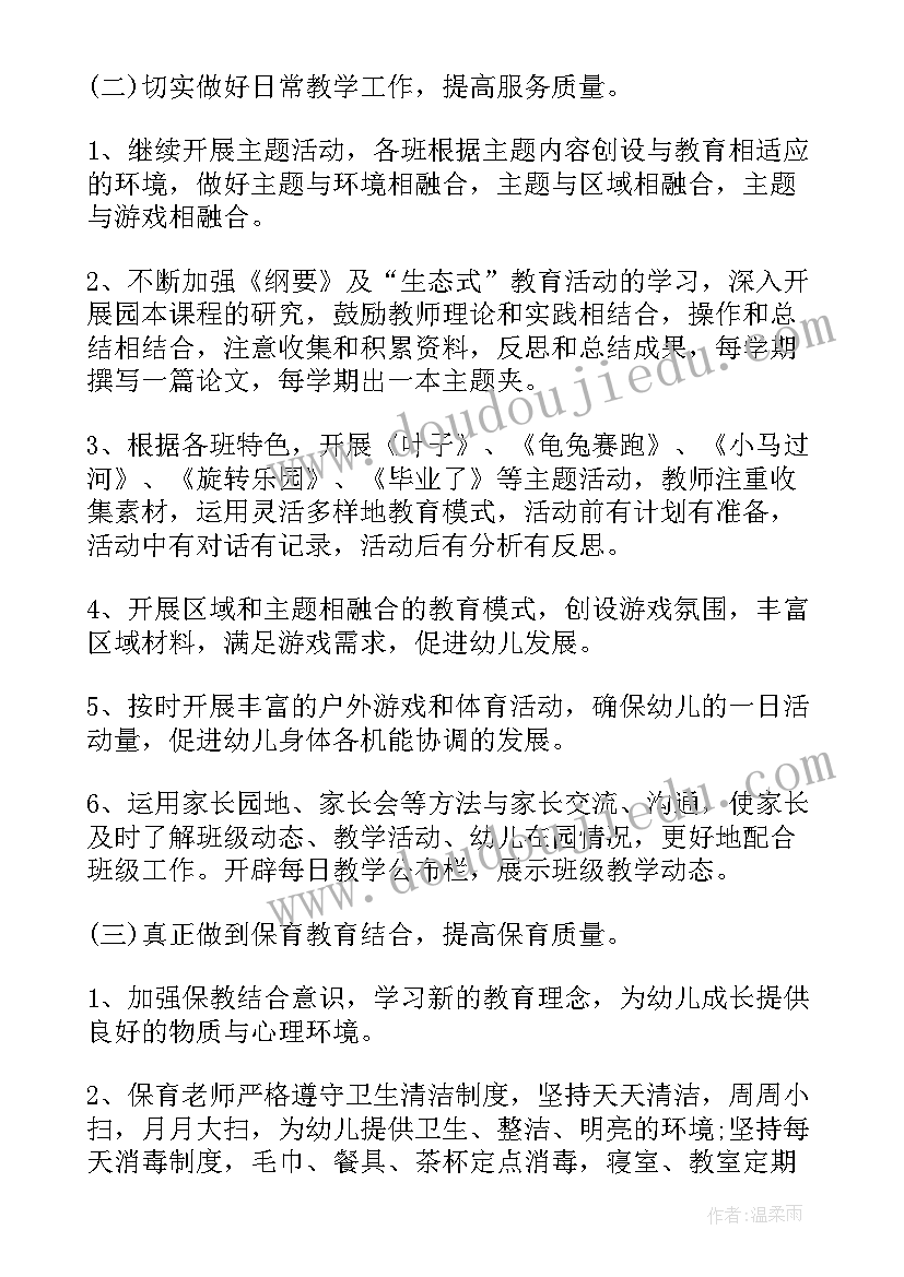 最新大班阅读教研计划表格(汇总5篇)