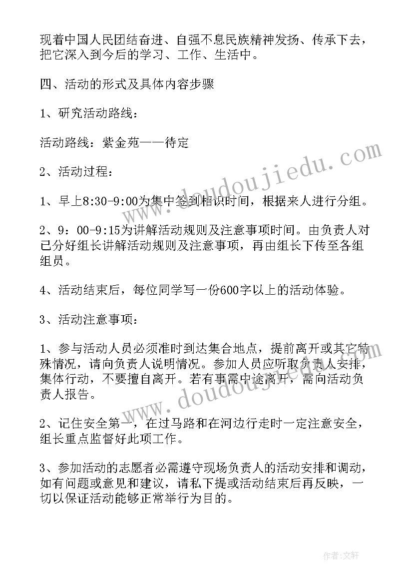 社区暑假讲座活动方案策划 社区暑假活动方案暑假活动方案(实用5篇)