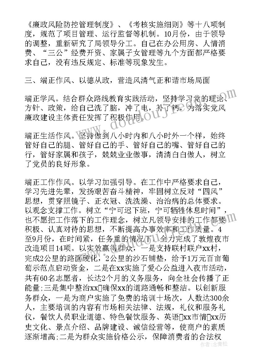 2023年叫三述报告 教师初三述职报告(精选5篇)