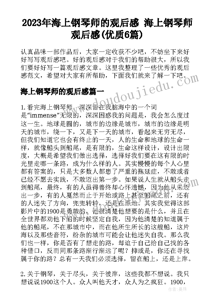 最新社区迎新年活动简报(通用6篇)