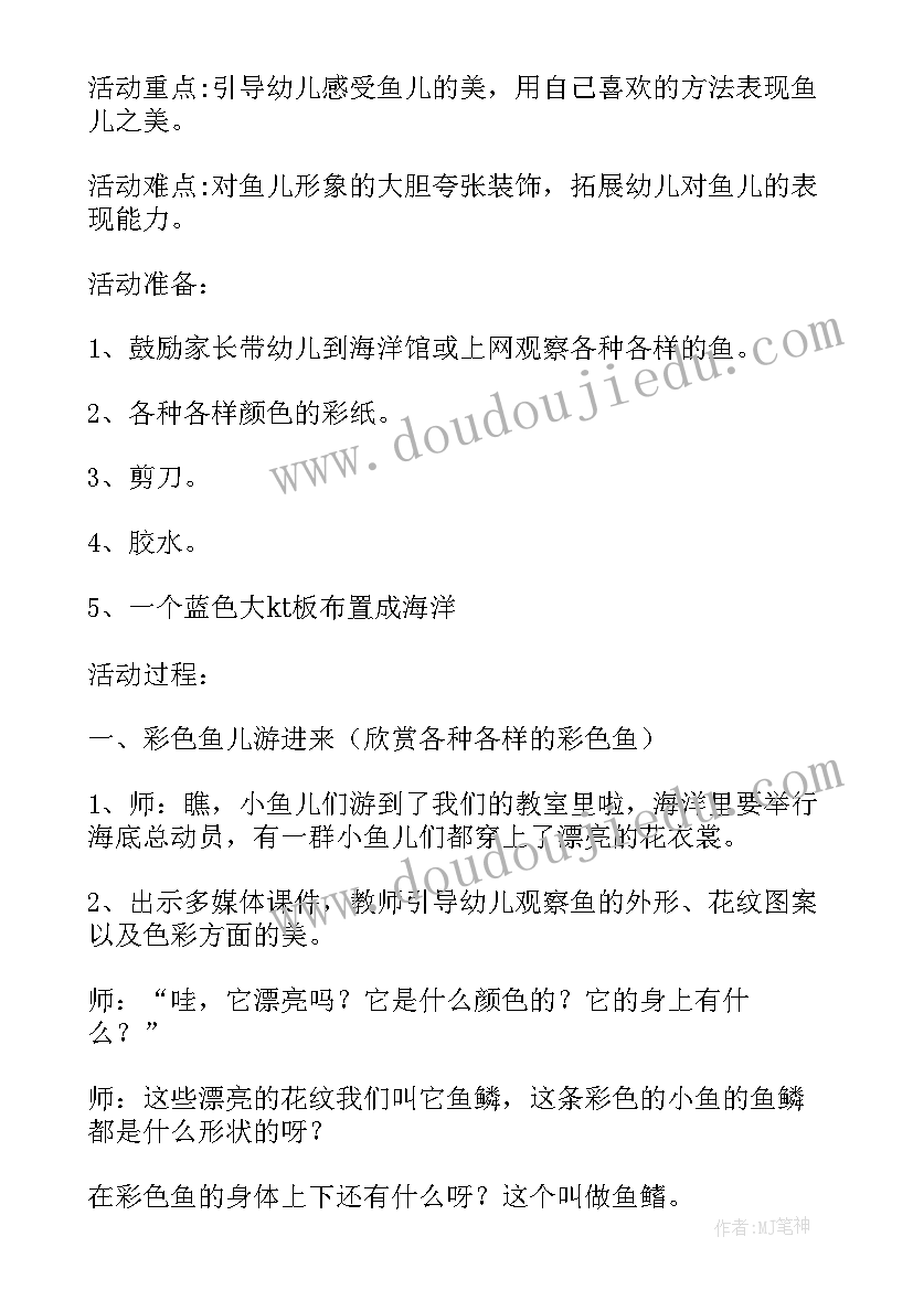 最新绘本故事我爸爸教学反思(模板5篇)