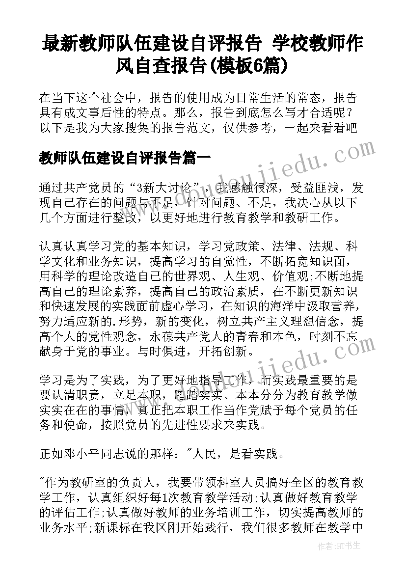 新学期演讲结束语 新学期开学演讲稿(精选9篇)