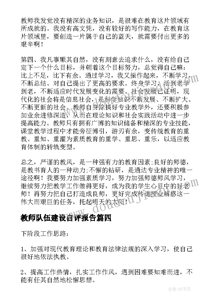 新学期演讲结束语 新学期开学演讲稿(精选9篇)