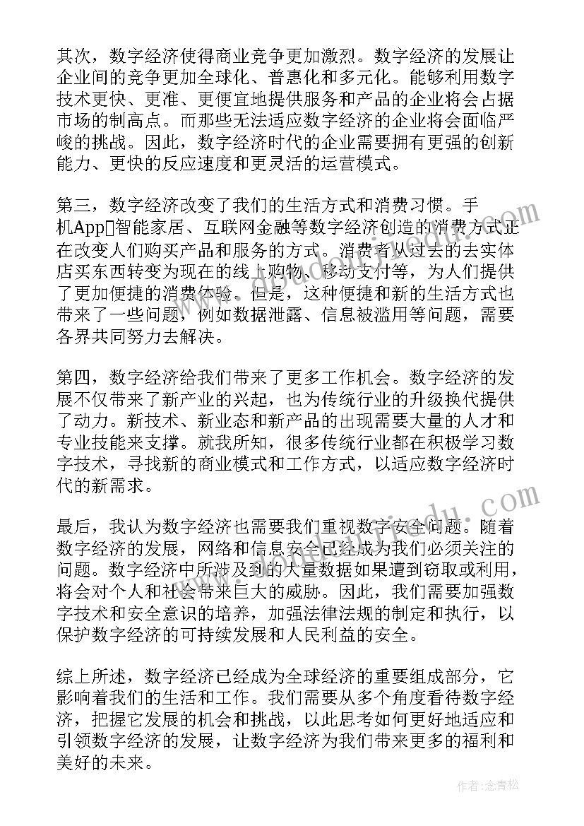 2023年党政时事半月报心得体会(实用8篇)