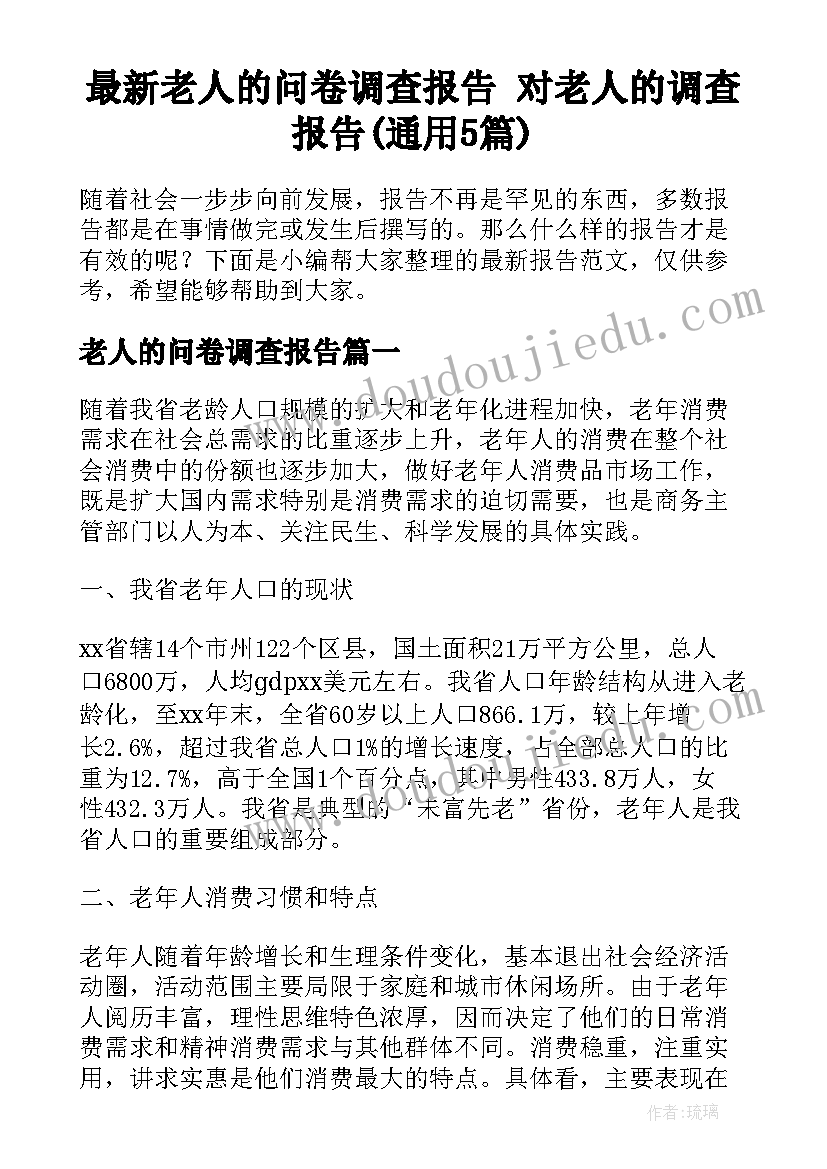 最新护林员年终总结发言稿 护林员年终总结集锦(模板5篇)