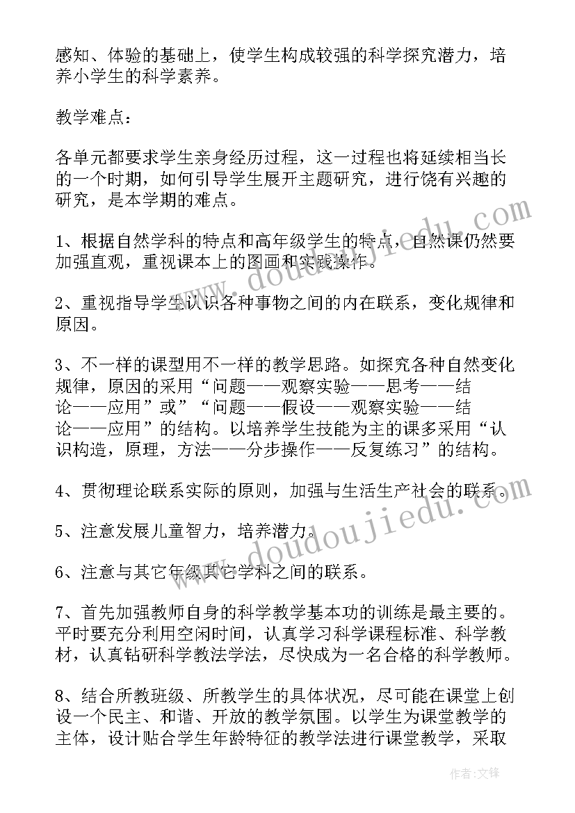 2023年科学实验员职责 小学科学实验工作计划(实用6篇)