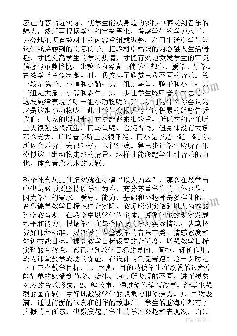 音乐课小山羊教学反思(大全7篇)