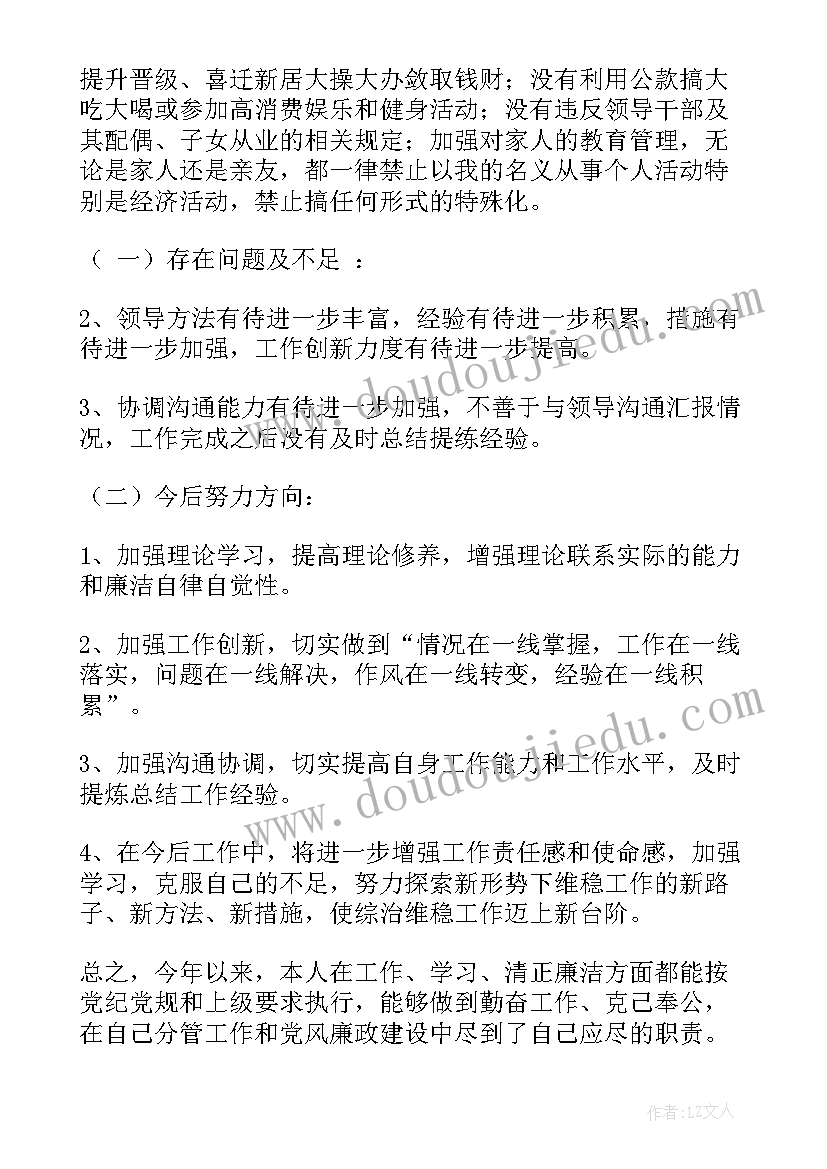 村委会综治专干 综治专干个人述职报告(模板5篇)