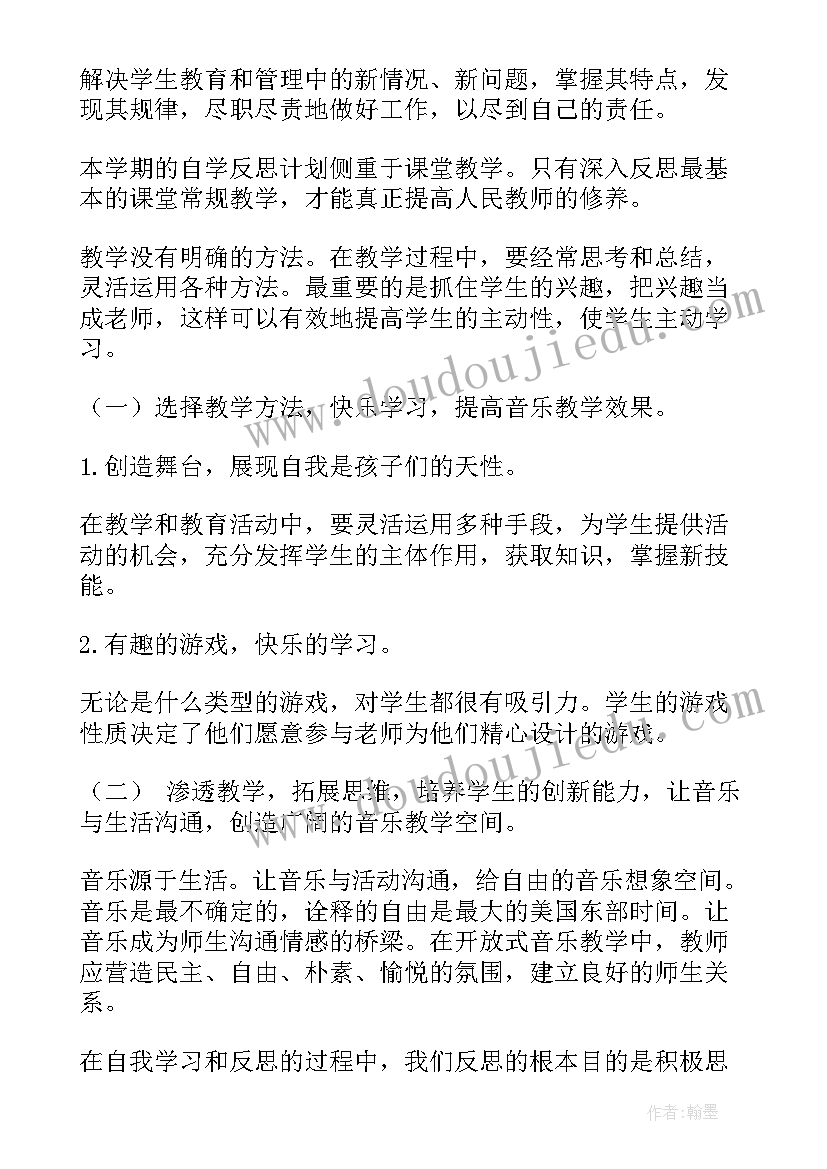 幼儿教师个人继续教育计划 幼儿园老师个人计划(大全7篇)