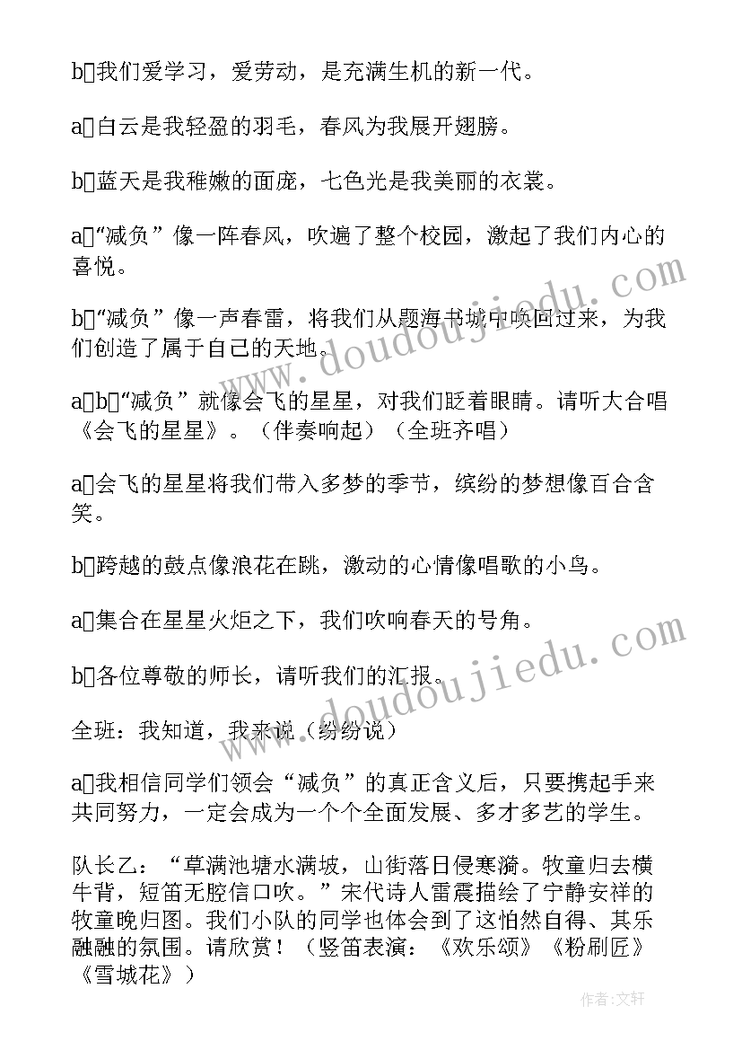 最新班级春游活动方案格式 中班春游活动方案设计(优质5篇)