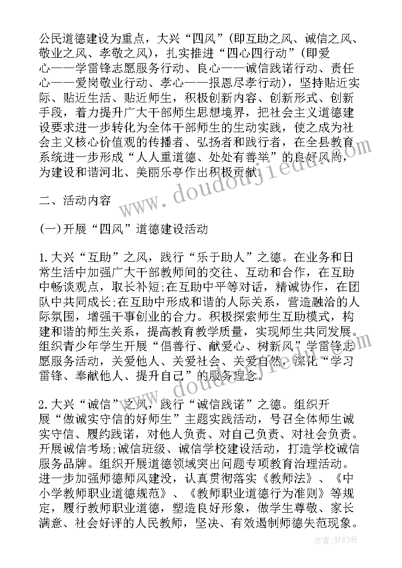 2023年青少年道德法制教育活动方案设计 社区青少年法制教育活动方案(实用5篇)