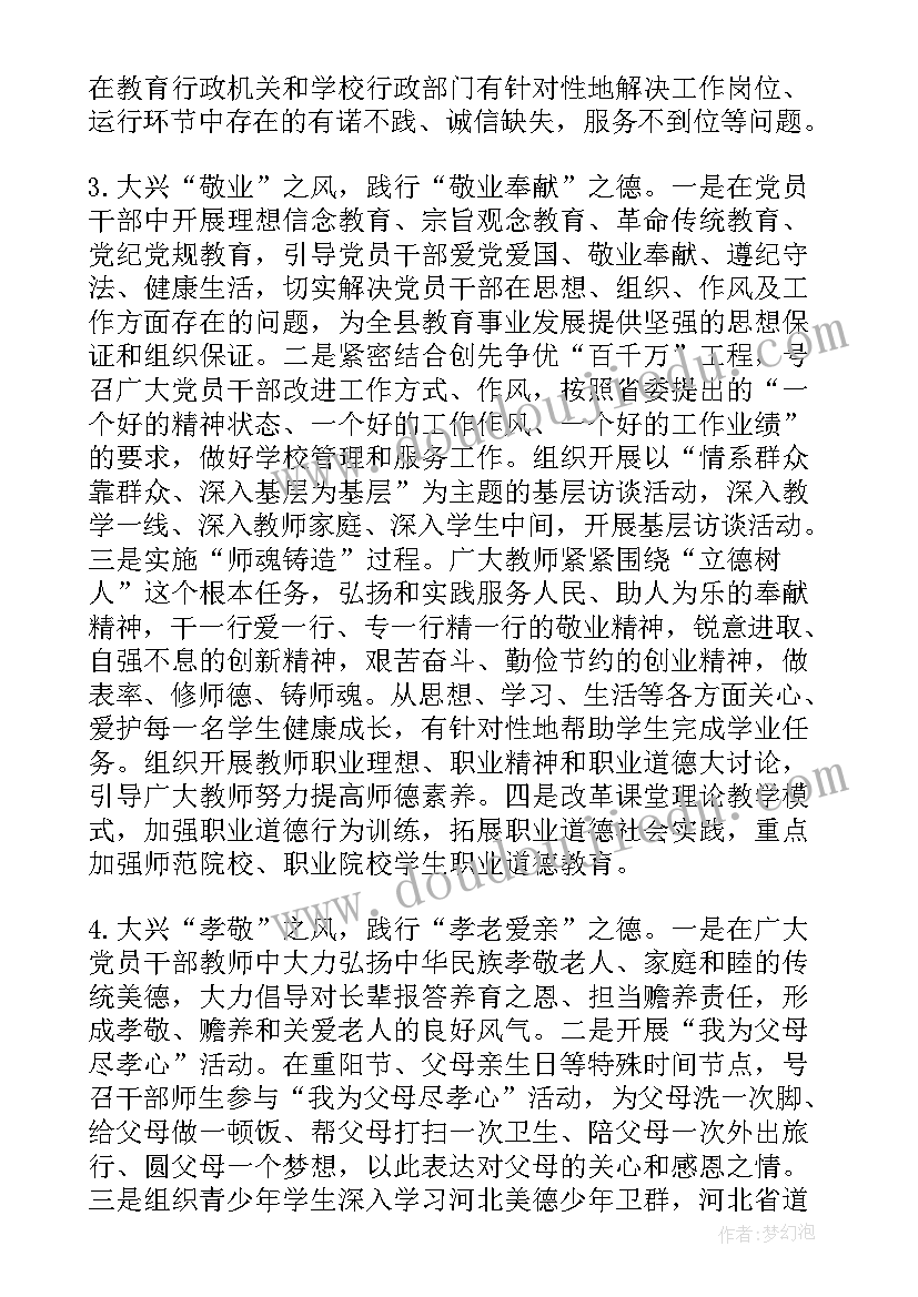 2023年青少年道德法制教育活动方案设计 社区青少年法制教育活动方案(实用5篇)