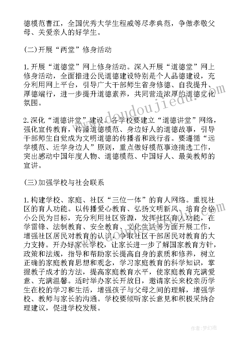 2023年青少年道德法制教育活动方案设计 社区青少年法制教育活动方案(实用5篇)