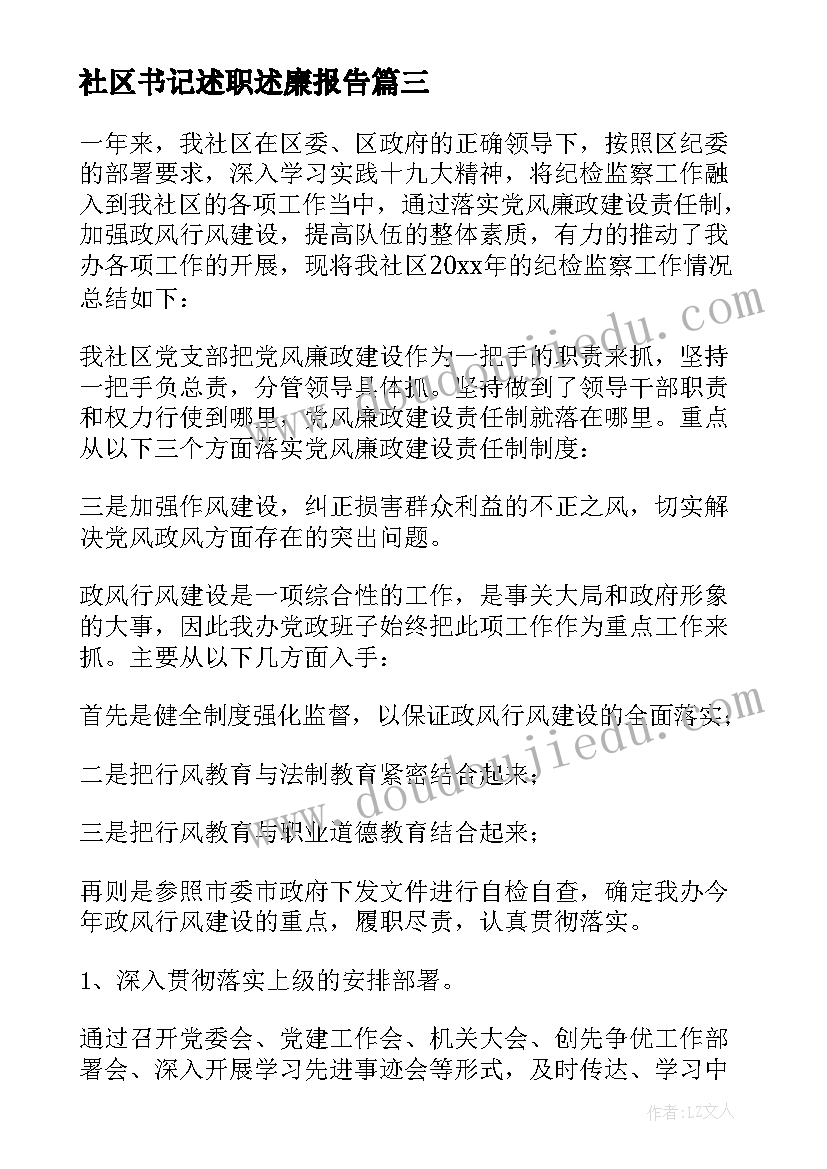 2023年赞四百米运动员赞词 四百米运动员加油稿(精选5篇)