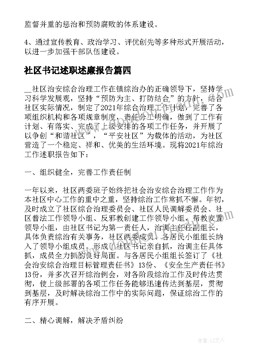 2023年赞四百米运动员赞词 四百米运动员加油稿(精选5篇)