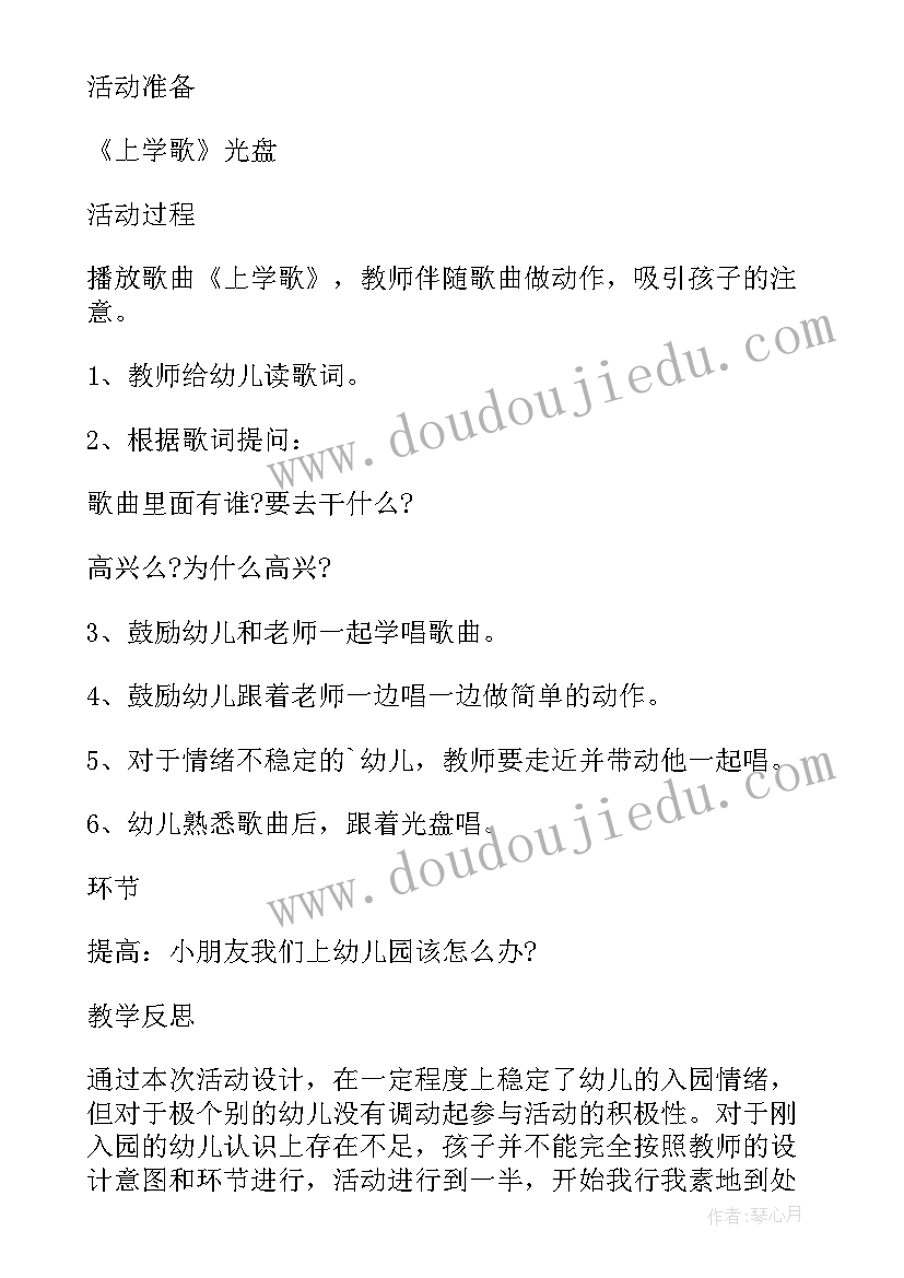 最新小小班音乐数鸭子教案 幼儿园小班音乐活动教案小海军(通用6篇)