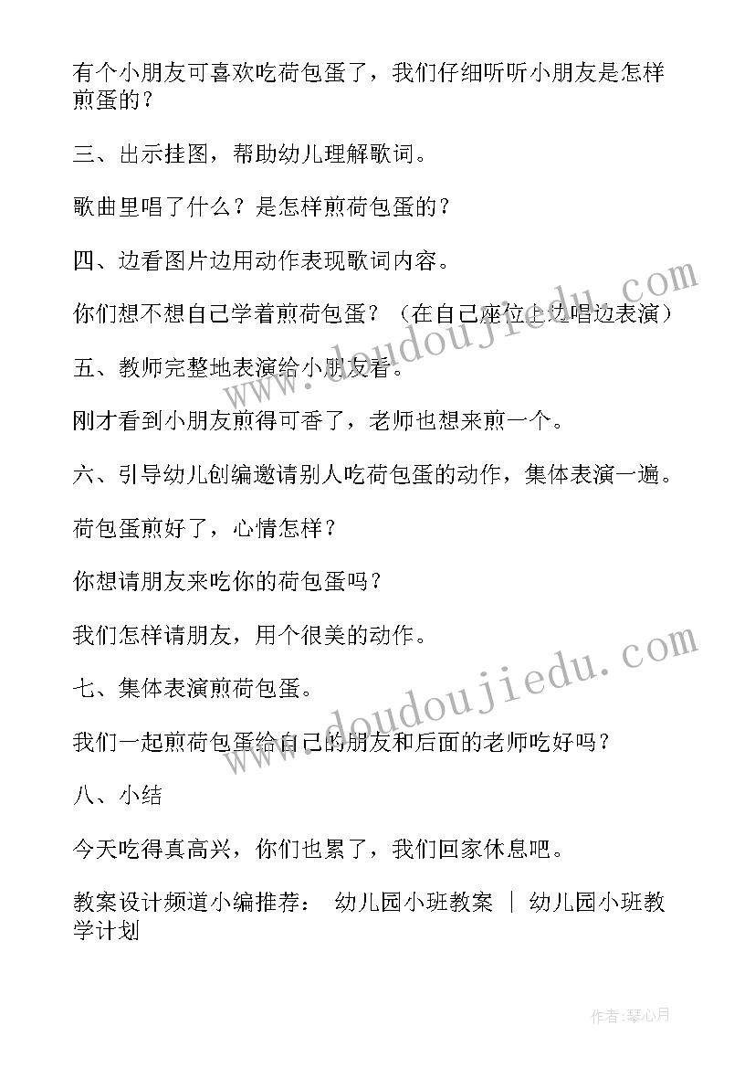 最新小小班音乐数鸭子教案 幼儿园小班音乐活动教案小海军(通用6篇)