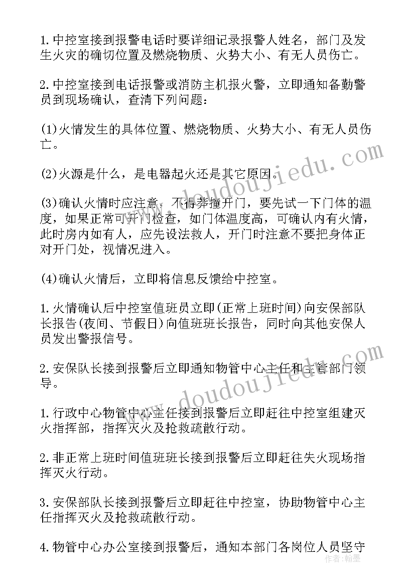 2023年市场疫情应急预案 社区突发事件应急预案(优质6篇)