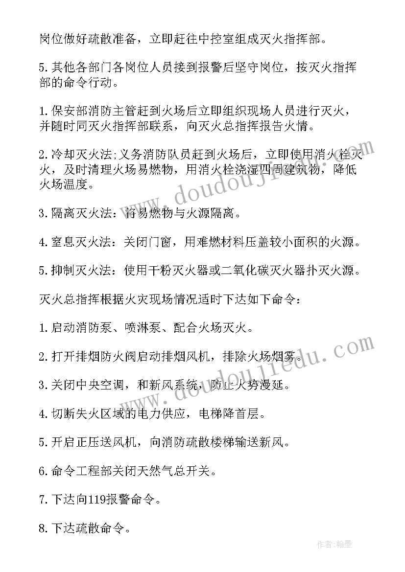 2023年市场疫情应急预案 社区突发事件应急预案(优质6篇)