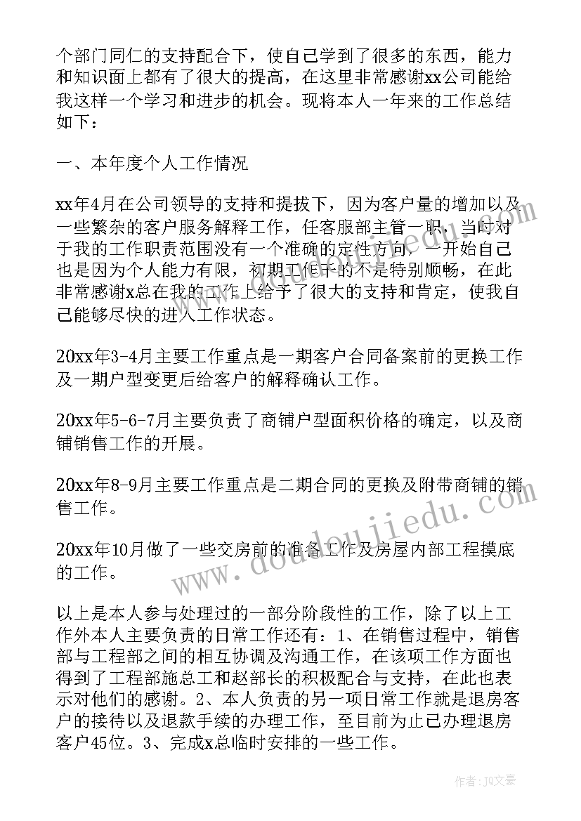 2023年主管护师工作总结自我鉴定(通用7篇)