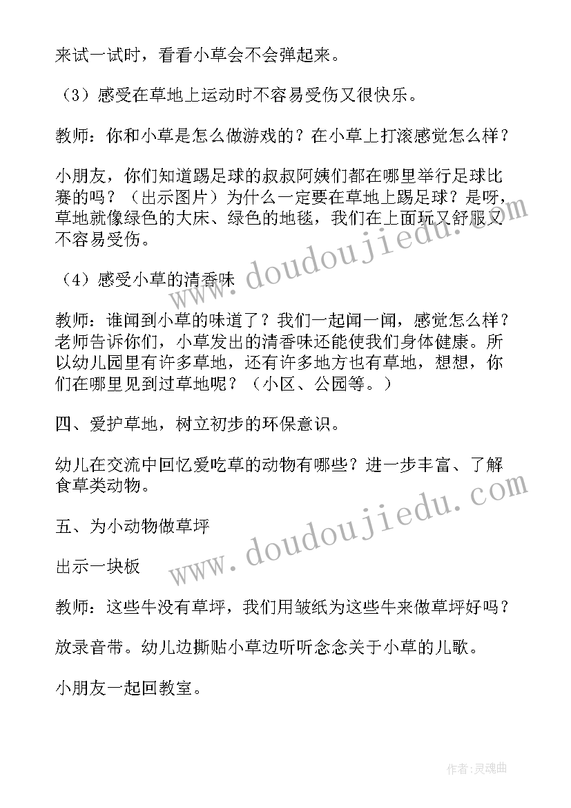 小班科学活动喜欢的玩具教案与反思(模板7篇)