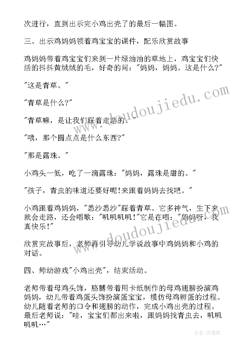 小班科学活动喜欢的玩具教案与反思(模板7篇)