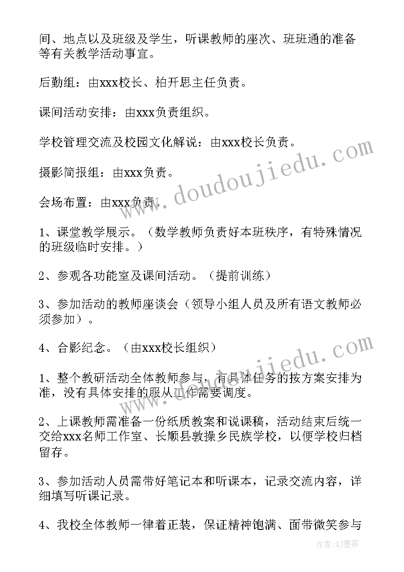 博爱周活动总结(通用7篇)