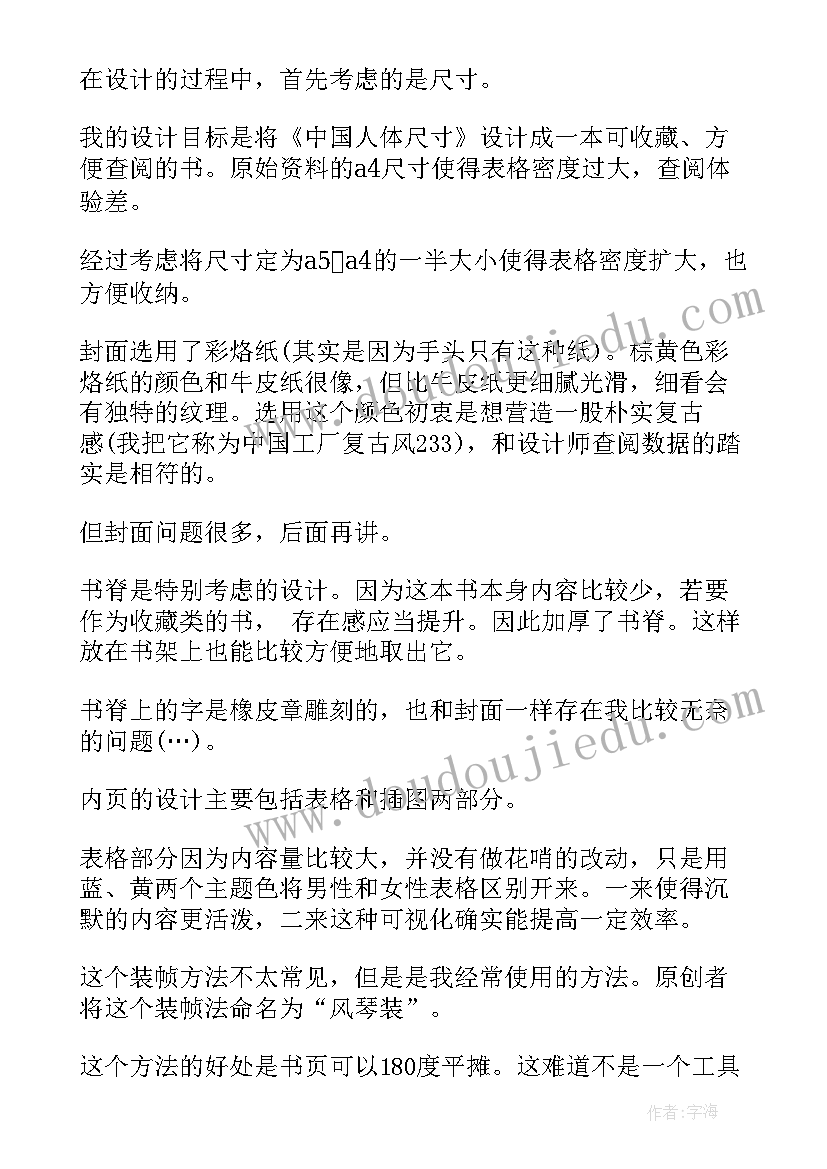 最新学校课程计划表(通用10篇)