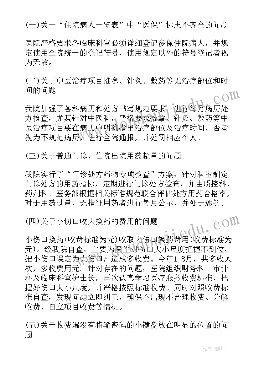 生物教师学年度工作总结(实用7篇)