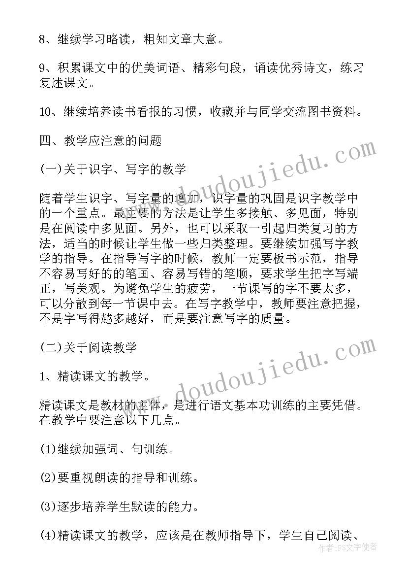 小班班级计划第一学期五大领域 小班第一学期班级工作计划(通用10篇)