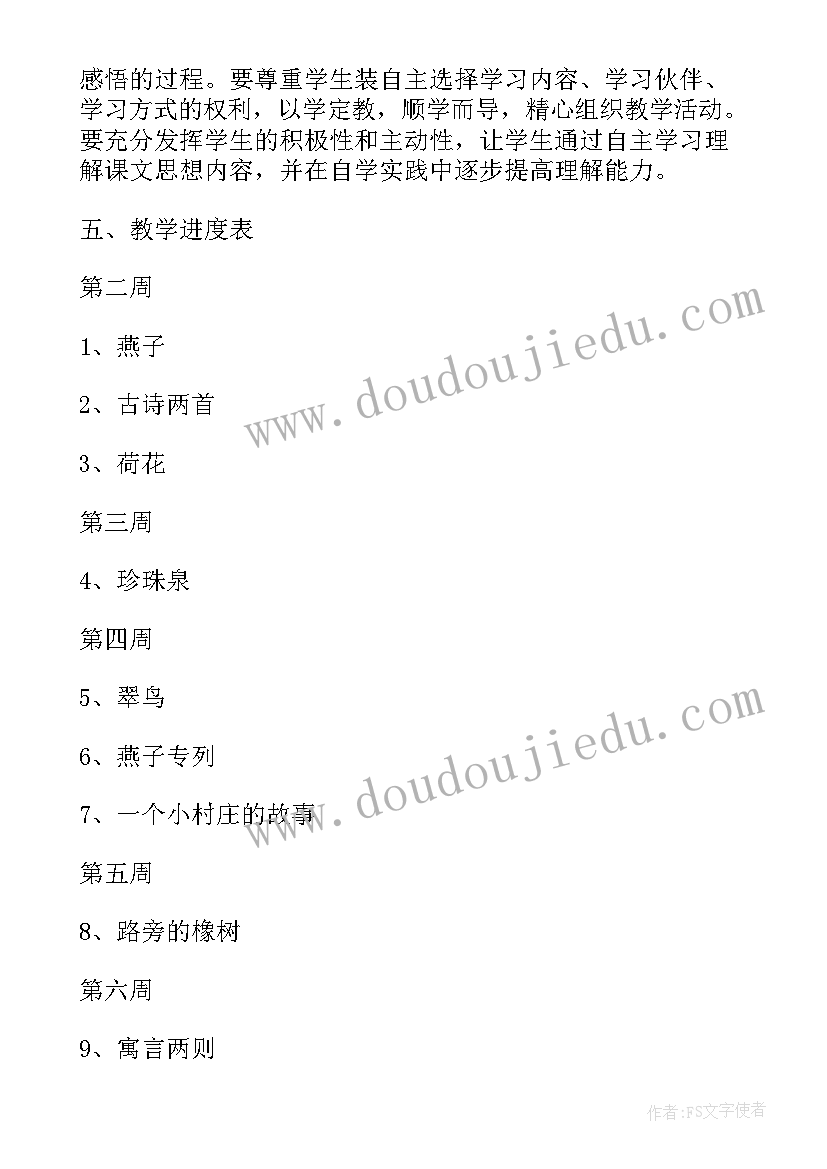 小班班级计划第一学期五大领域 小班第一学期班级工作计划(通用10篇)