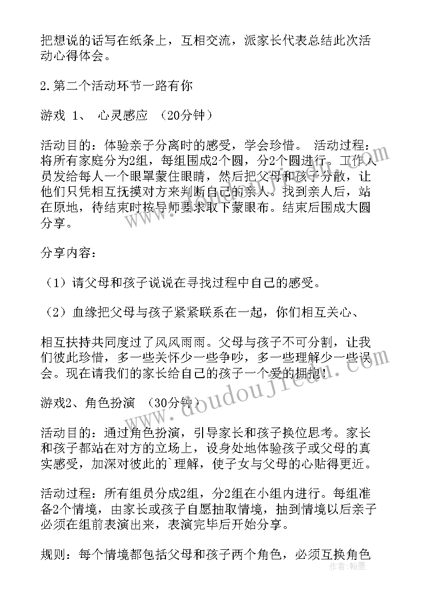 最新销售社区活动策划方案 社区活动策划方案(实用7篇)