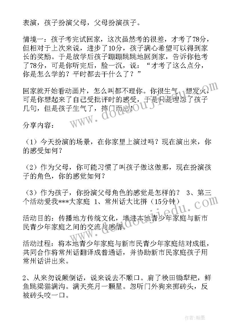 最新销售社区活动策划方案 社区活动策划方案(实用7篇)