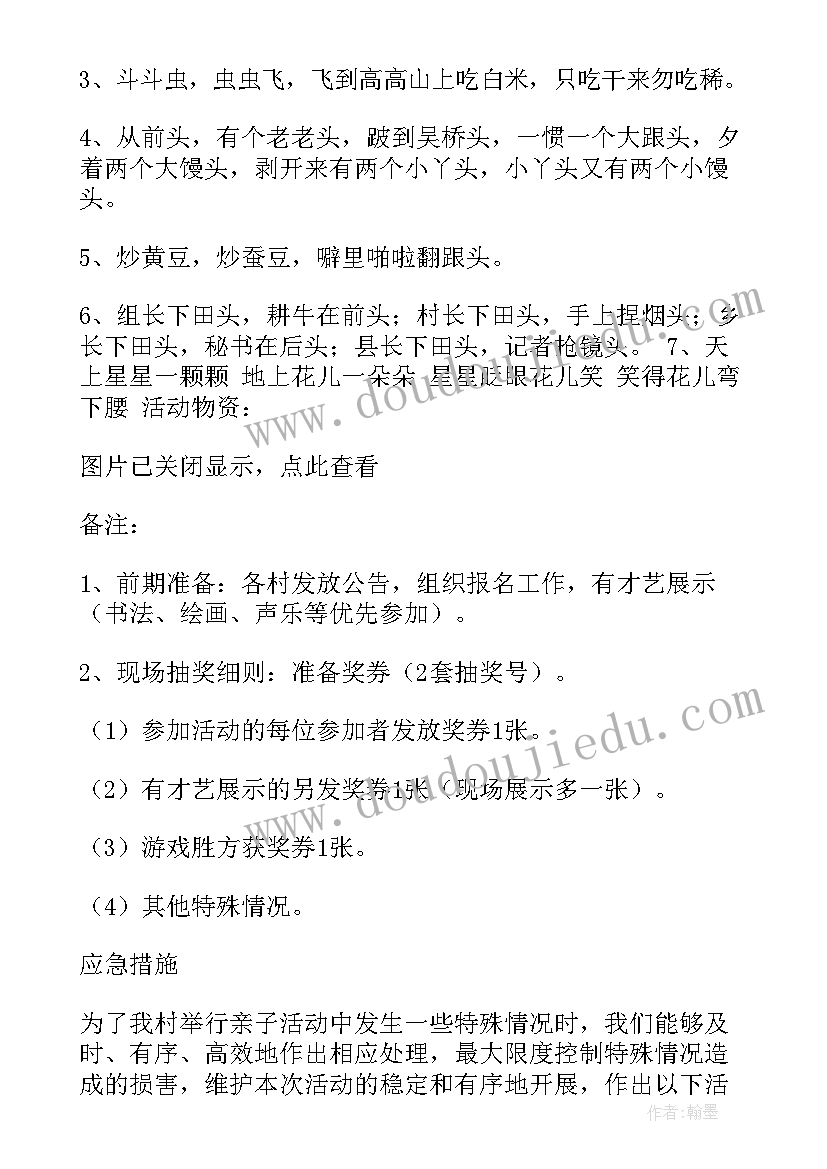 最新销售社区活动策划方案 社区活动策划方案(实用7篇)