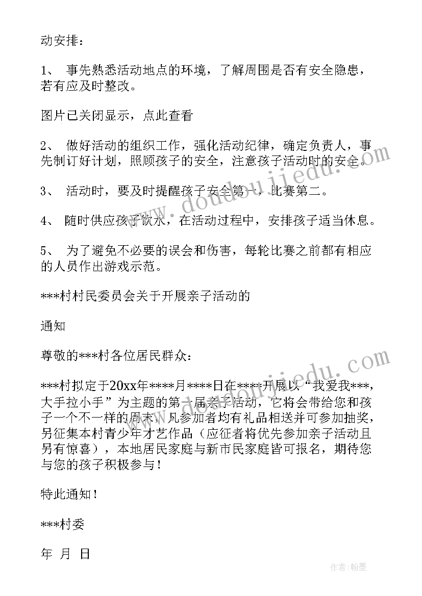 最新销售社区活动策划方案 社区活动策划方案(实用7篇)