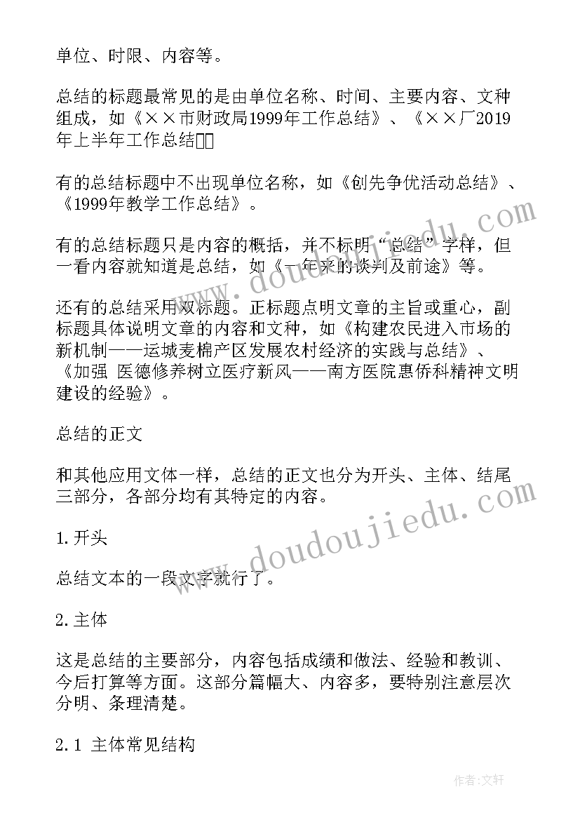 最新述职报告跟f工作总结的区别(实用5篇)