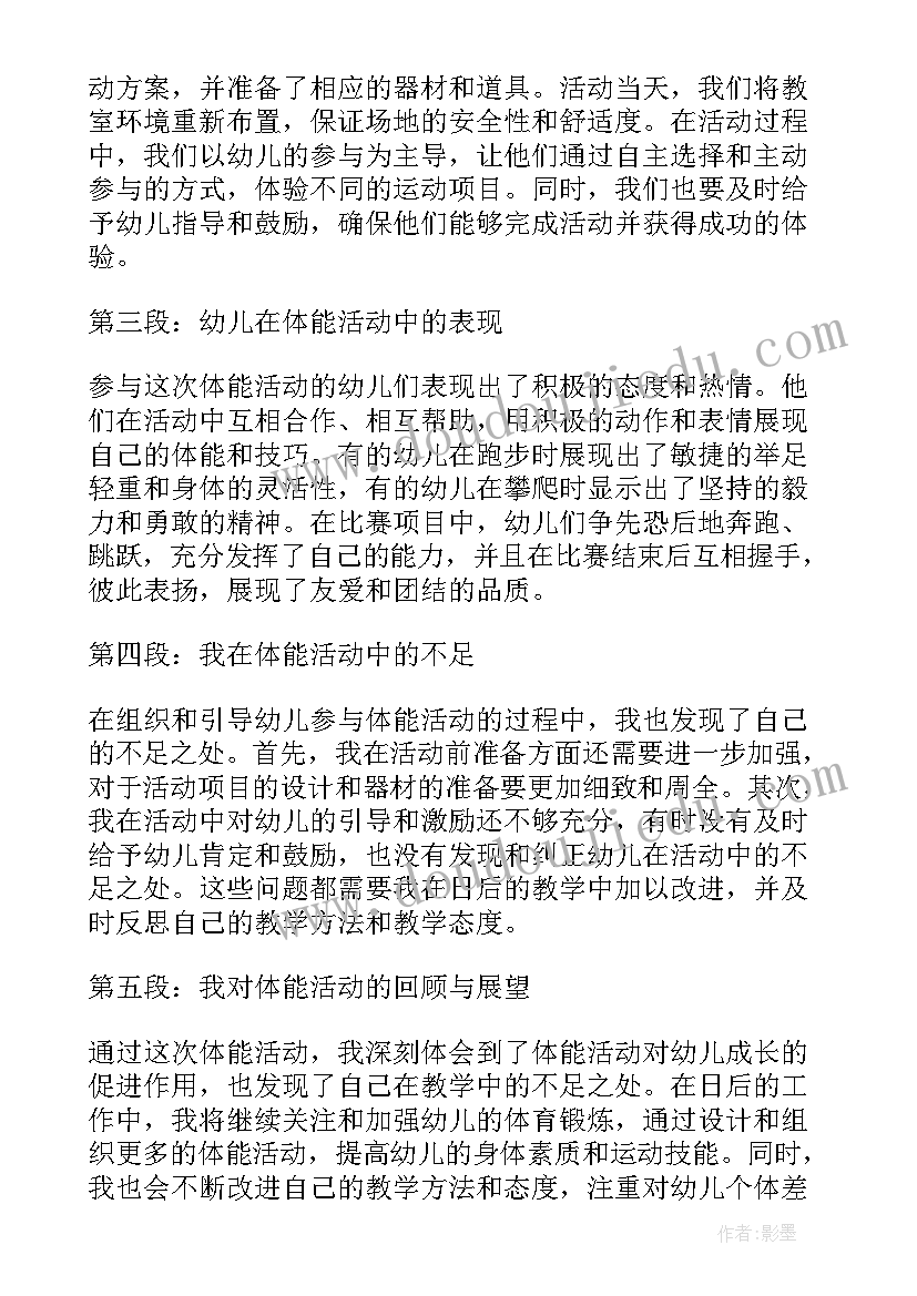 最新中班美术活动我的爸爸妈妈画像教案(优质5篇)