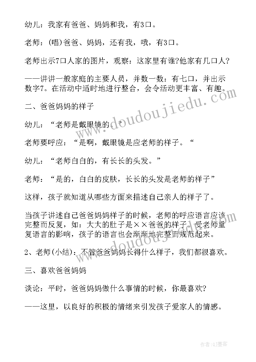 2023年我爱我家活动策划(通用5篇)