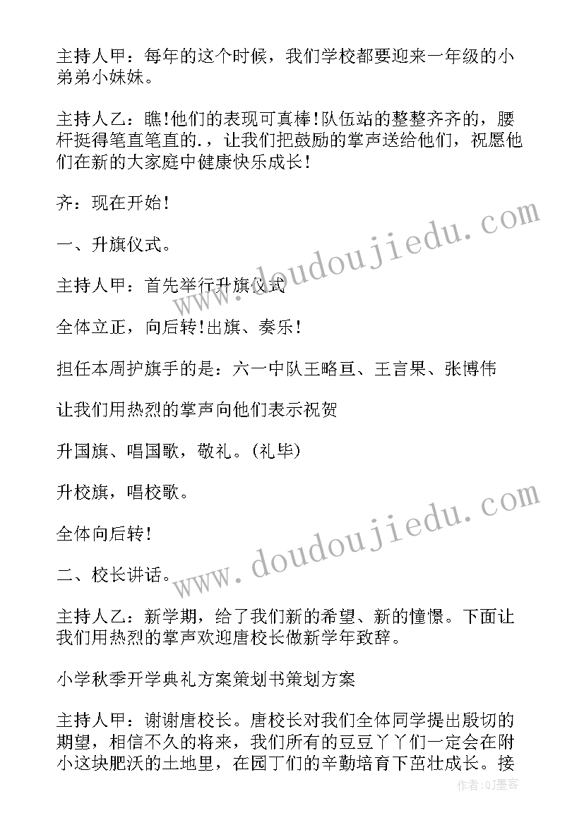 2023年我爱我家活动策划(通用5篇)